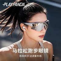 移动端：playpanda 马拉松专业跑步眼镜男女款户外运动防脱落骑行防风登山徒步护目镜