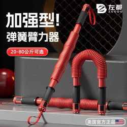 左都2025新款加强臂力器男士锻炼手臂胸肌多功能家用健身臂力棒