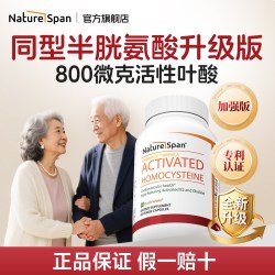 NATURESPAN 倍能适活性叶酸胶囊 60粒/瓶