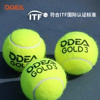 移动端：欧帝尔 ODEA网球GOLD训练球高弹耐打DD3无压常压散装网球60粒袋装