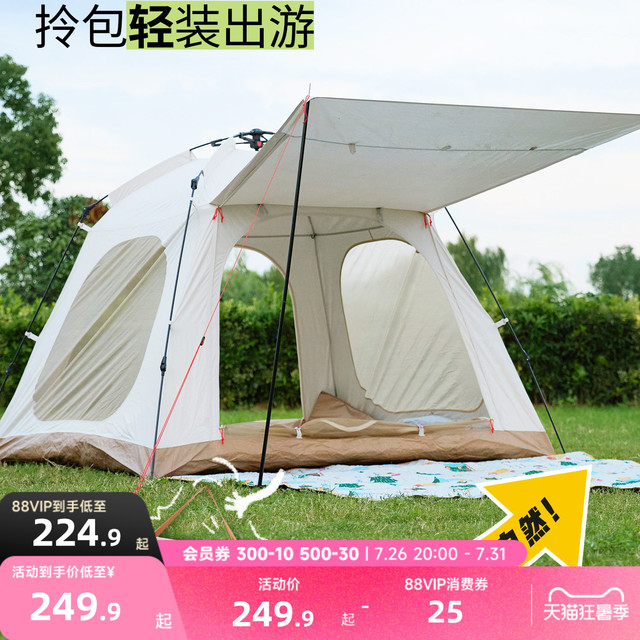 移动端：迪卡侬 EASY SHELTER CN 野营帐篷 8641950