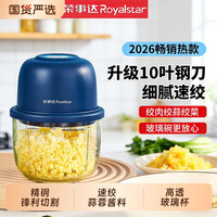 移动端：荣事达 蒜泥神器打蒜器电动捣蒜器小型搅碎家用绞肉机辅食机蒜蓉