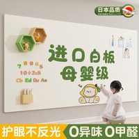 移动端：长远 哑光白板墙贴磁性可移除不伤墙家用儿童教学画板墙面涂鸦水笔软小黑板可擦磁吸力展示板白板写字板