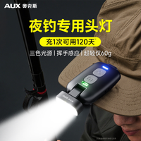 奥克斯 头灯 AUX-05N706S 800mah/红白双光/挥手感应
