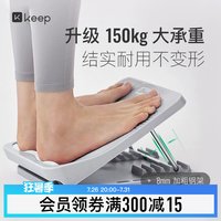 移动端：Keep 拉筋板斜踏板拉筋小腿拉伸家用踏板站立拉筋板伸器