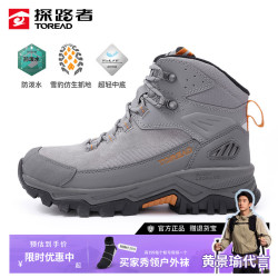 探路者 HFBF91007 男女款登山鞋
