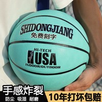 移动端：世动将 SDJL2025803 室内室外通用篮球 7号成人