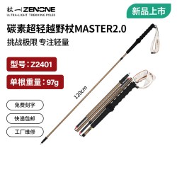 ZENONE 登山杖 碳素折叠越野杖 Z2401