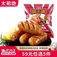 大希地 半成品早餐 脆皮烤肠 脆皮烤肠黑椒味500g
