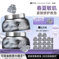 移动端、88VIP：可丽金 紧致抗皱 涂抹面膜