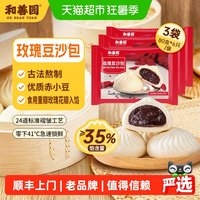移动端、88VIP：和善园 江苏 玫瑰豆沙包 480g/袋