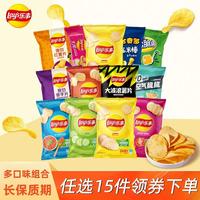 移动端：乐事 马铃薯片 原味