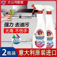 大公鸡管家 意大利进口油烟机清洗剂厨房重油污净瓷砖清洁剂