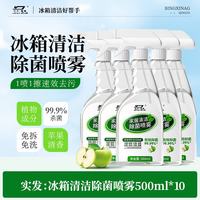 杜尔.德澳 家居厨房清洁除菌喷雾500ml冰箱清洁剂