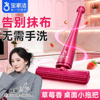 BOOMJOY 欧科棉桌面拖把家用免手洗干湿两用迷你拖把一拖净 草莓香桌面小拖把*1赠缝隙刷