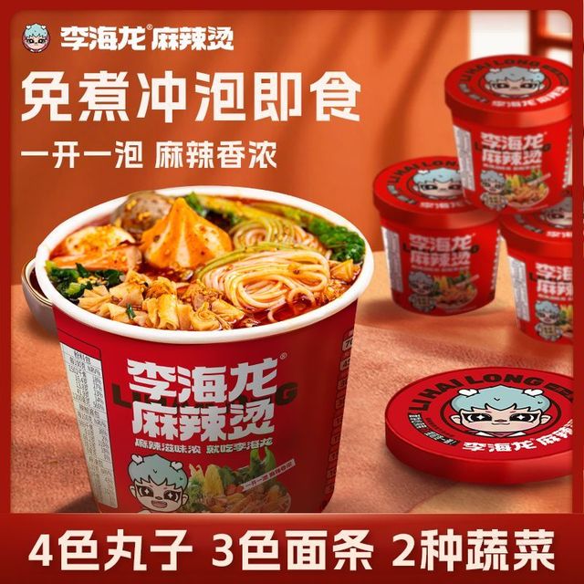 李海龙 麻辣烫桶装 238g 正宗东北老式麻辣烫
