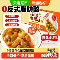 移动端、88VIP：觅趣熊 日式咖喱块 100g