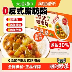 觅趣熊 日式咖喱块 100g