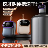 移动端：烘干机家用烘衣服内衣小型旅行2026新款干衣机便携式消毒神器宿舍