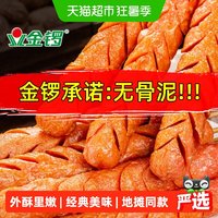 移动端、88VIP：金锣 黄金淀粉肠 1000g 50g*10支*2袋