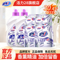 活力28 薰衣芬芳洗衣液 15.2斤 3.6kg*2瓶+2kg*4袋 持久留香