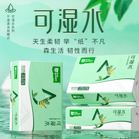 雨森 可湿水抽纸家用纸巾100%原生木浆干湿两用卫生纸纸抽整箱 3层 100抽*24包 【190*13