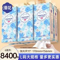 漫花 原木悬挂抽纸整箱批发纸巾餐巾纸加量装壁挂式卫生纸实惠装纸抽 4层 1400张*6包