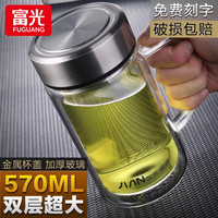富光 玻璃杯双层泡茶水杯办公杯带把 大容量男女士水杯子支持 钢本色570ml