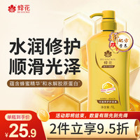 蜂花 BEE & FLOWER 蜂花 滋养修护护发素 1L
