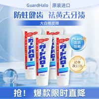 花王 去牙垢防蛀美白牙膏 薄荷味 165g*4