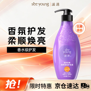 滋源 无硅油无硫酸盐 护发素  曼妙花舞 535ml