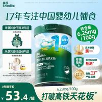 英氏 多乐能系列 维C加铁营养米粉 国产版 1阶 原味 258g