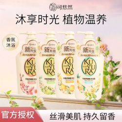 可悠然 沐浴露持续留香男女沐浴乳液家庭装大黄瓶550ml