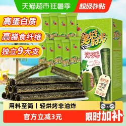 美好时光 原味海苔卷 26.5g 1盒