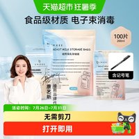 移动端、88VIP：嫚熙 壶嘴型 储奶袋