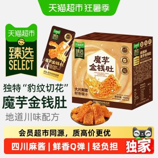 天猫超市 喵满分魔芋金钱肚400g素毛肚麻酱味爆汁爆肚脆小零食解馋开袋即食