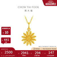 周大福 EOF2414 山野雏菊黄金吊坠 约2.1g