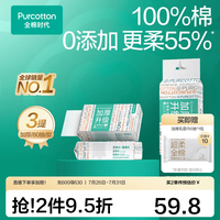 全棉时代 洗脸巾悬挂式棉柔巾一次性擦脸巾100%棉加厚双开口 双开口悬挂式 8