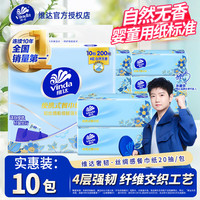 维达 抽纸 奢韧4层20抽*10包 亲肤无刺激 纸巾餐巾纸卫生纸擦手纸 奢韧丝绸感餐巾纸 4层 20抽