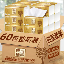 美尚洁 原木家用纸巾抽纸4层加厚亲肤婴儿面巾纸餐巾纸 p 4层 45抽*18包