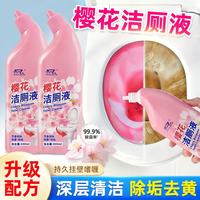 杜尔.德澳 洁厕灵剂花香洁厕液马桶清洁剂强力除垢除臭清香型去污去黄洗厕所 1瓶*
