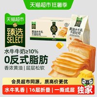 移动端、88VIP：天猫超市 黄油水牛乳千层吐司面包 450g 盒装