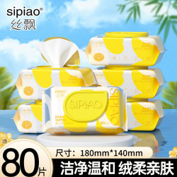 丝飘 EDI纯水 婴儿手口湿巾 180mm*140mm 80抽*10包