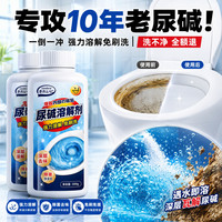 COODORA 尿碱溶解剂500g马桶除垢剂厕所清洁剂强力去污黄渍洁厕灵去除异味