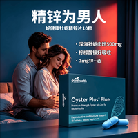 好健康 深海小蓝丸牡蛎片PLUS 10粒