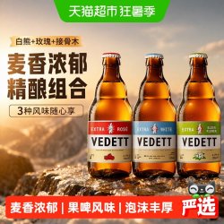 白熊 精酿啤酒组合装 混合口味 330ml*3瓶