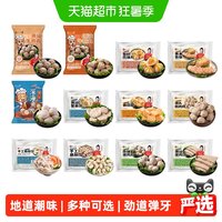 移动端、88VIP：趣十八番 手工 鱼豆腐