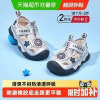 88VIP：泰兰尼斯 镂空网面 儿童运动凉鞋