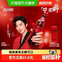 移动端、88VIP：可口可乐 无糖 零度汽水