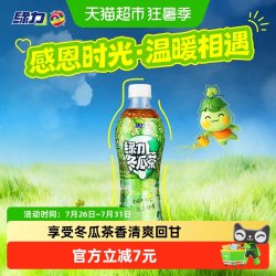 绿力 冬瓜茶饮料